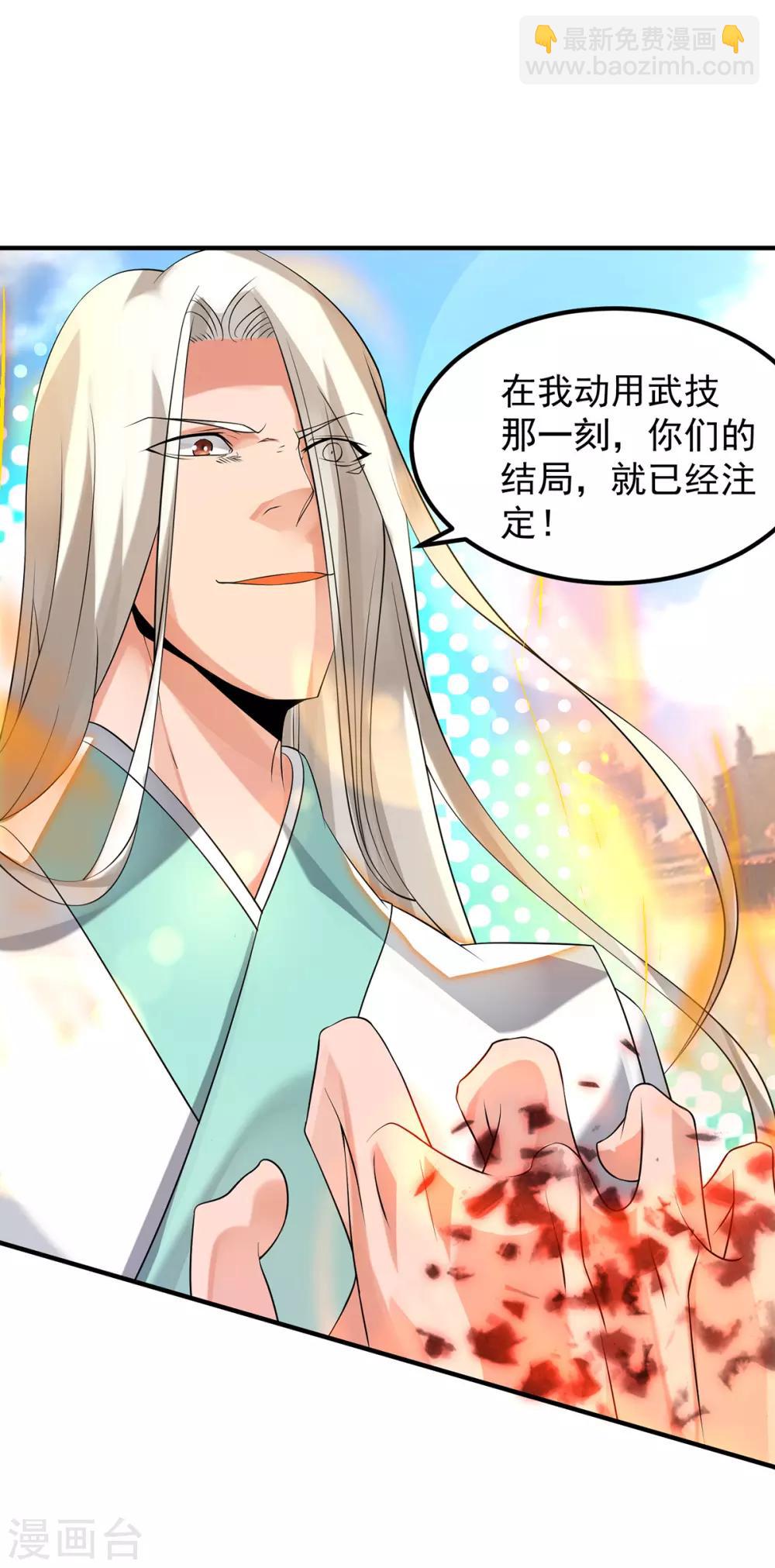 第33话 降诸天之苦！11