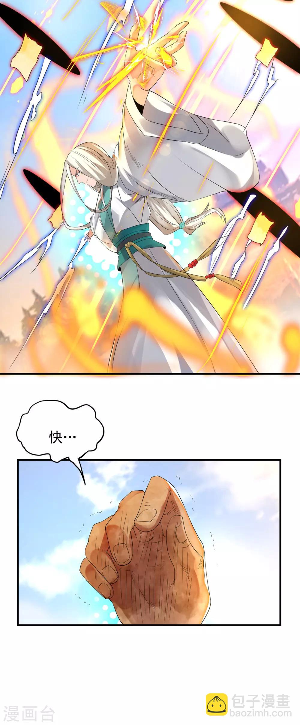 第33话 降诸天之苦！13