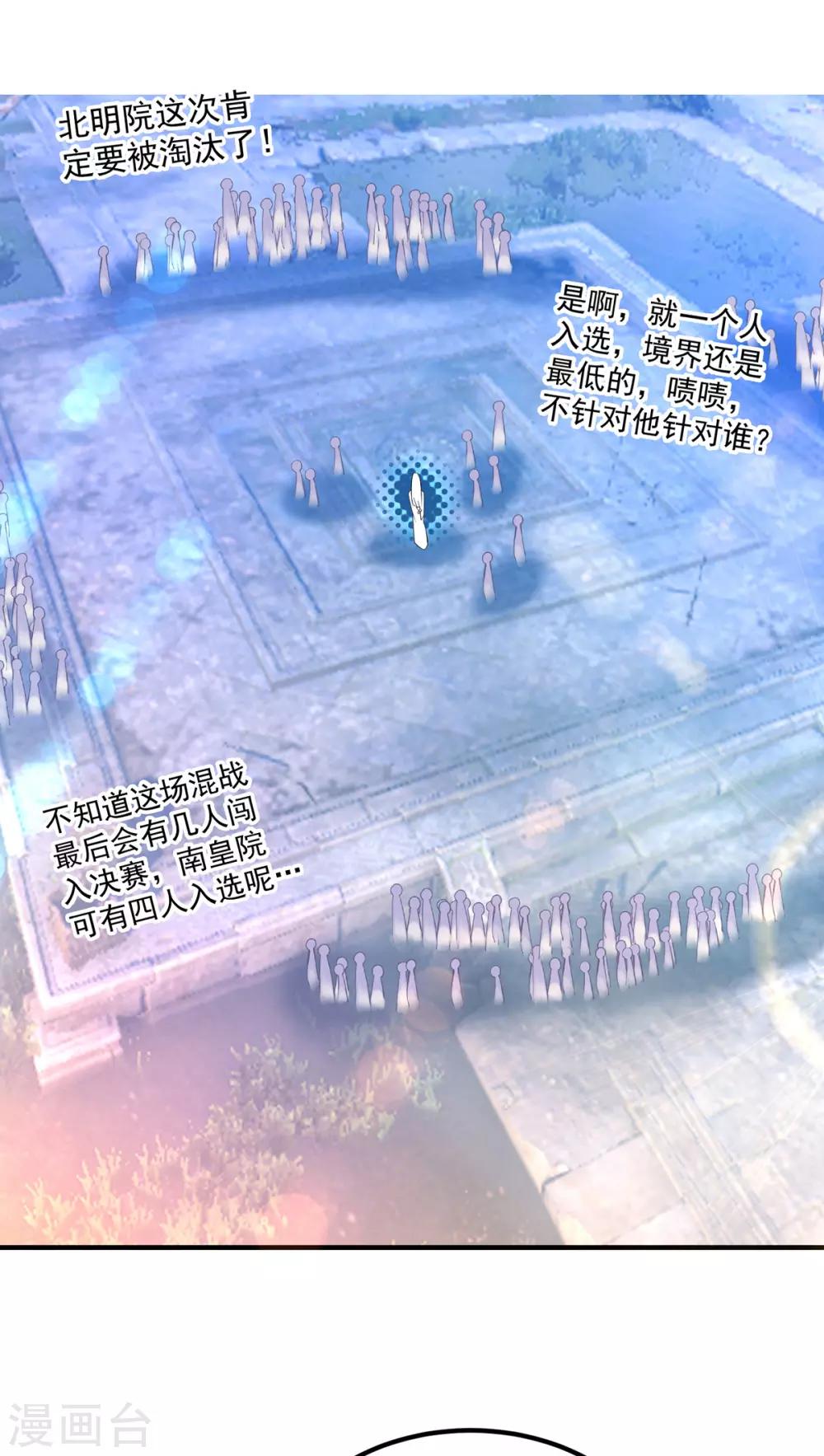 第33话 降诸天之苦！2