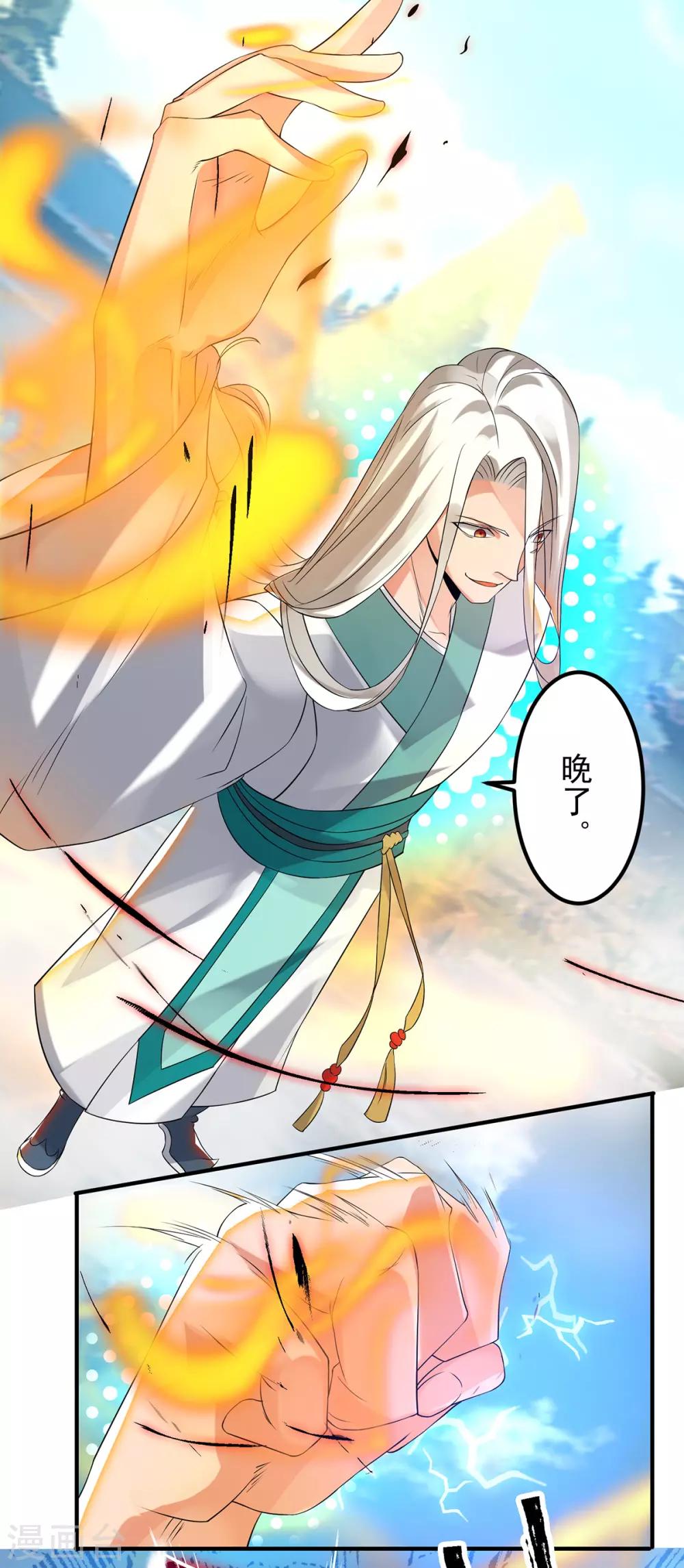 第33话 降诸天之苦！24