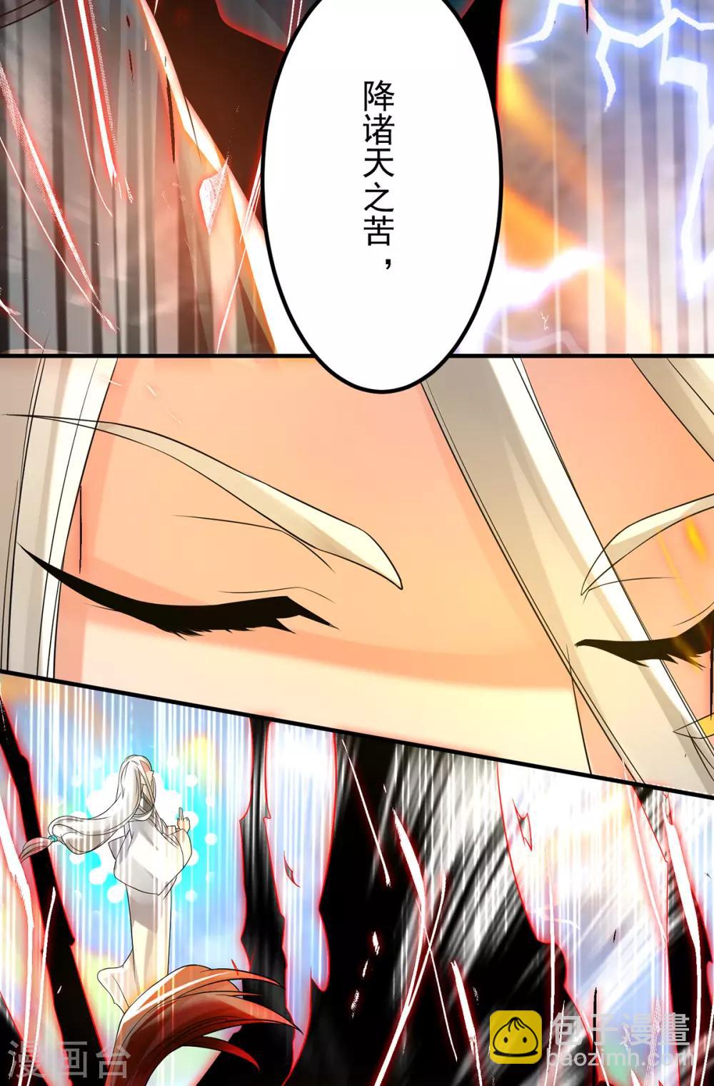 第33话 降诸天之苦！29