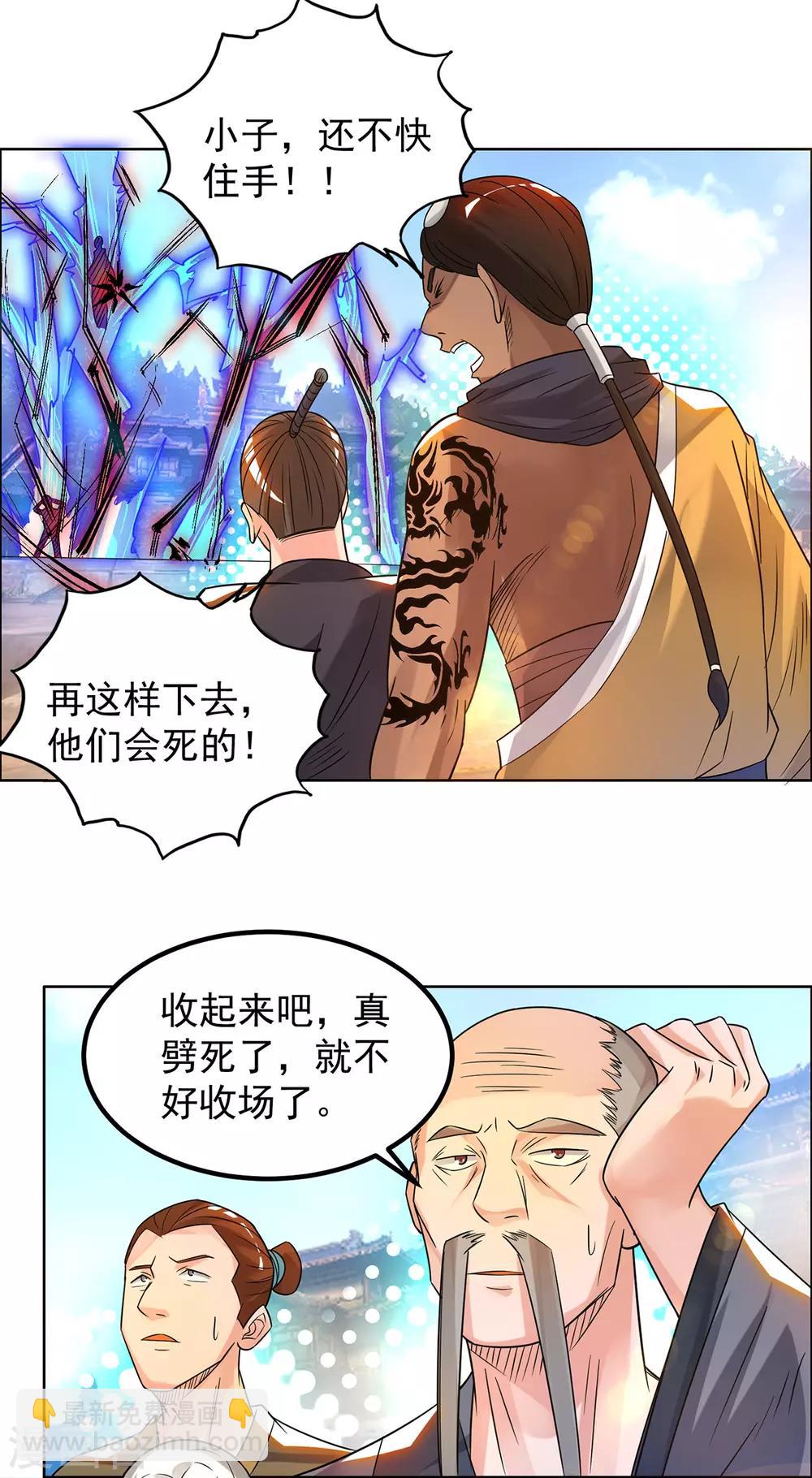 第33话 降诸天之苦！31