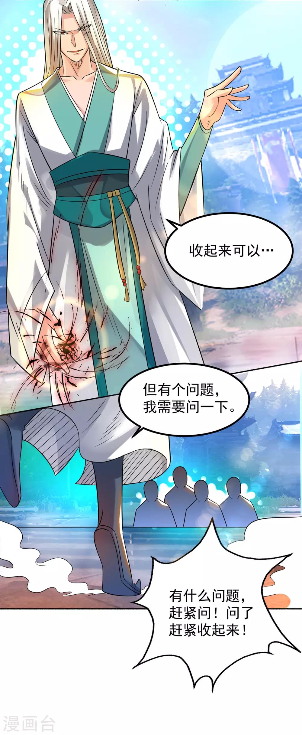 第33话 降诸天之苦！32