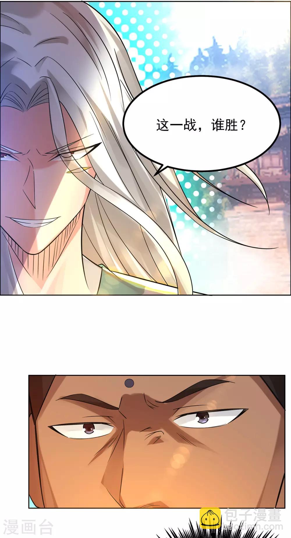 第33话 降诸天之苦！33