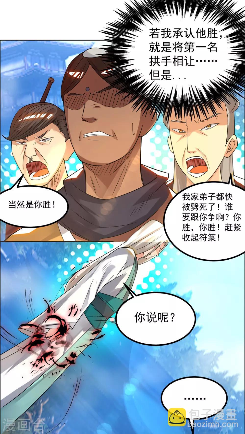 第33话 降诸天之苦！34