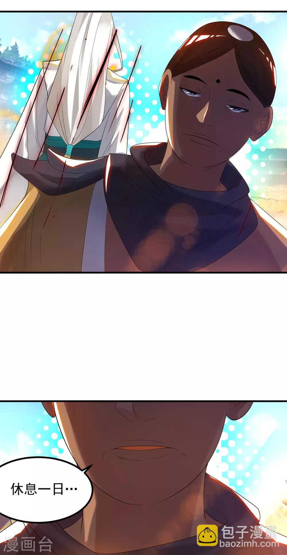 第33话 降诸天之苦！38