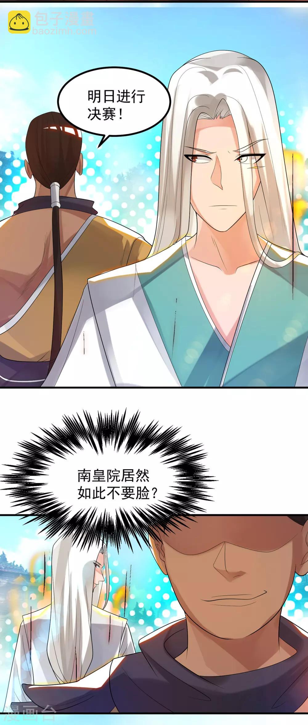 第33话 降诸天之苦！39