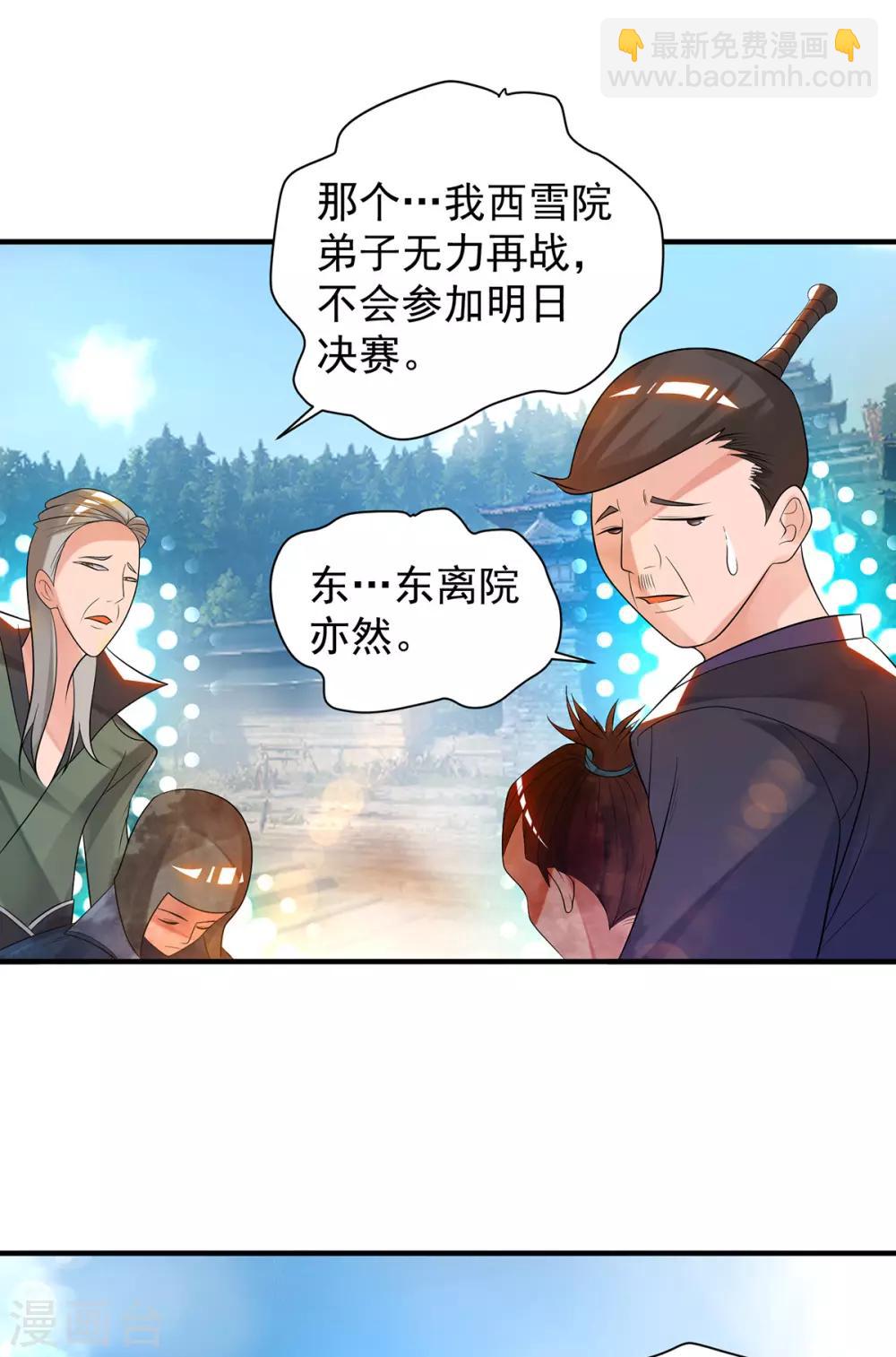 第33话 降诸天之苦！42