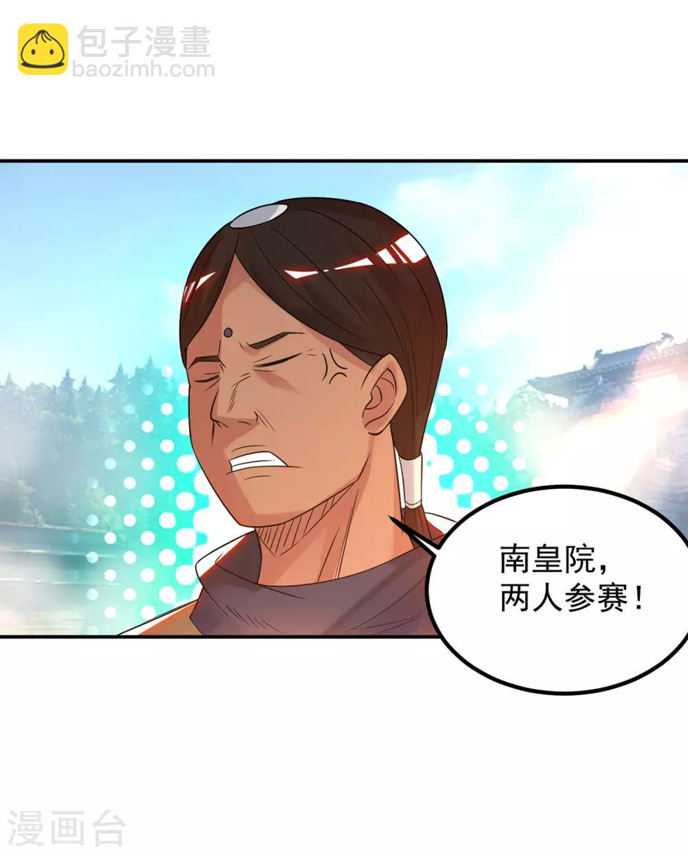 第33话 降诸天之苦！44