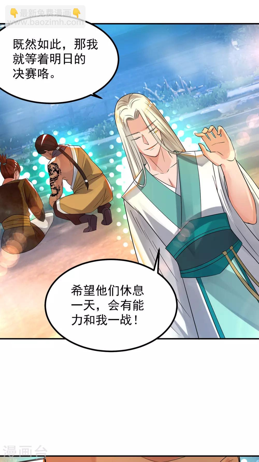 第33话 降诸天之苦！45