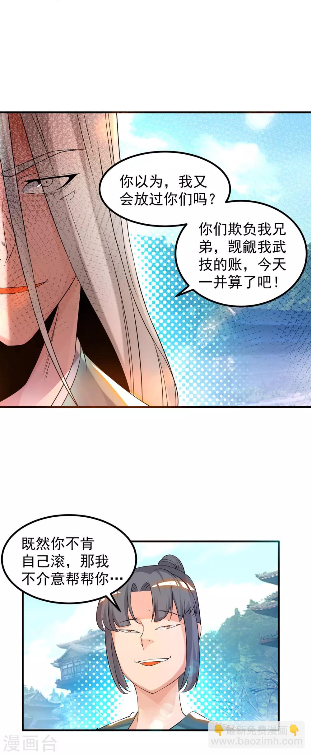 第33话 降诸天之苦！5