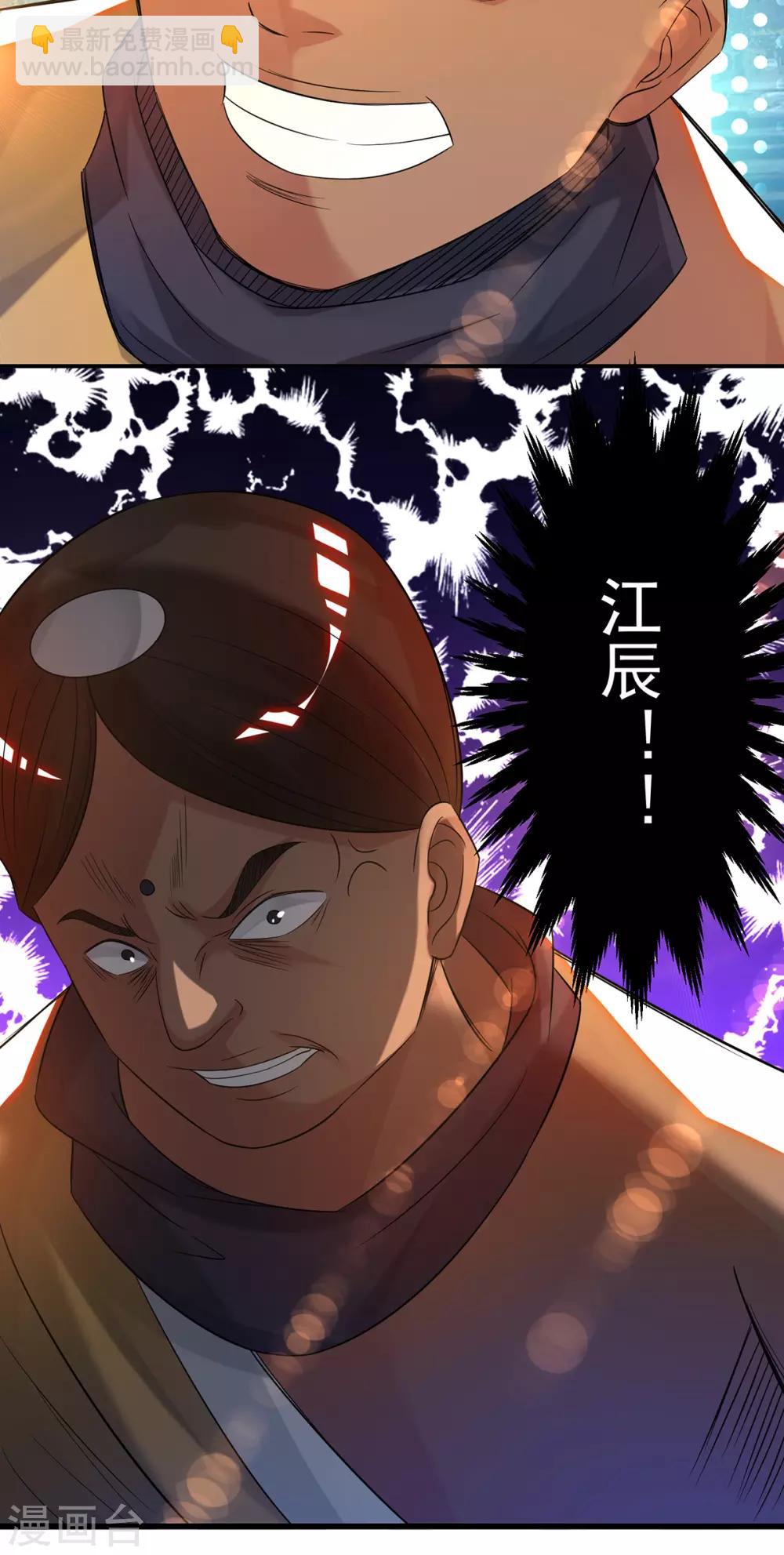 第33话 降诸天之苦！50