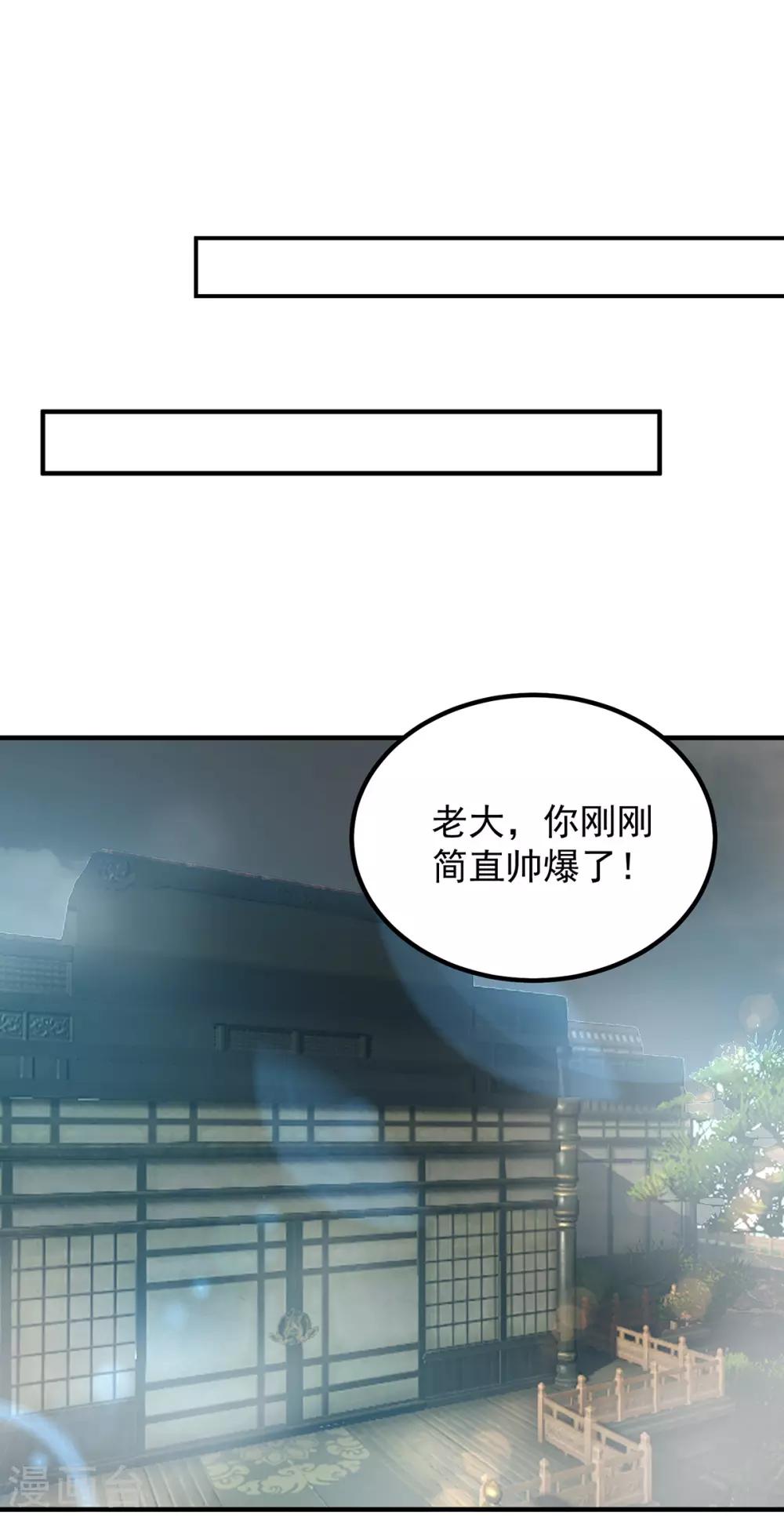 第33话 降诸天之苦！51