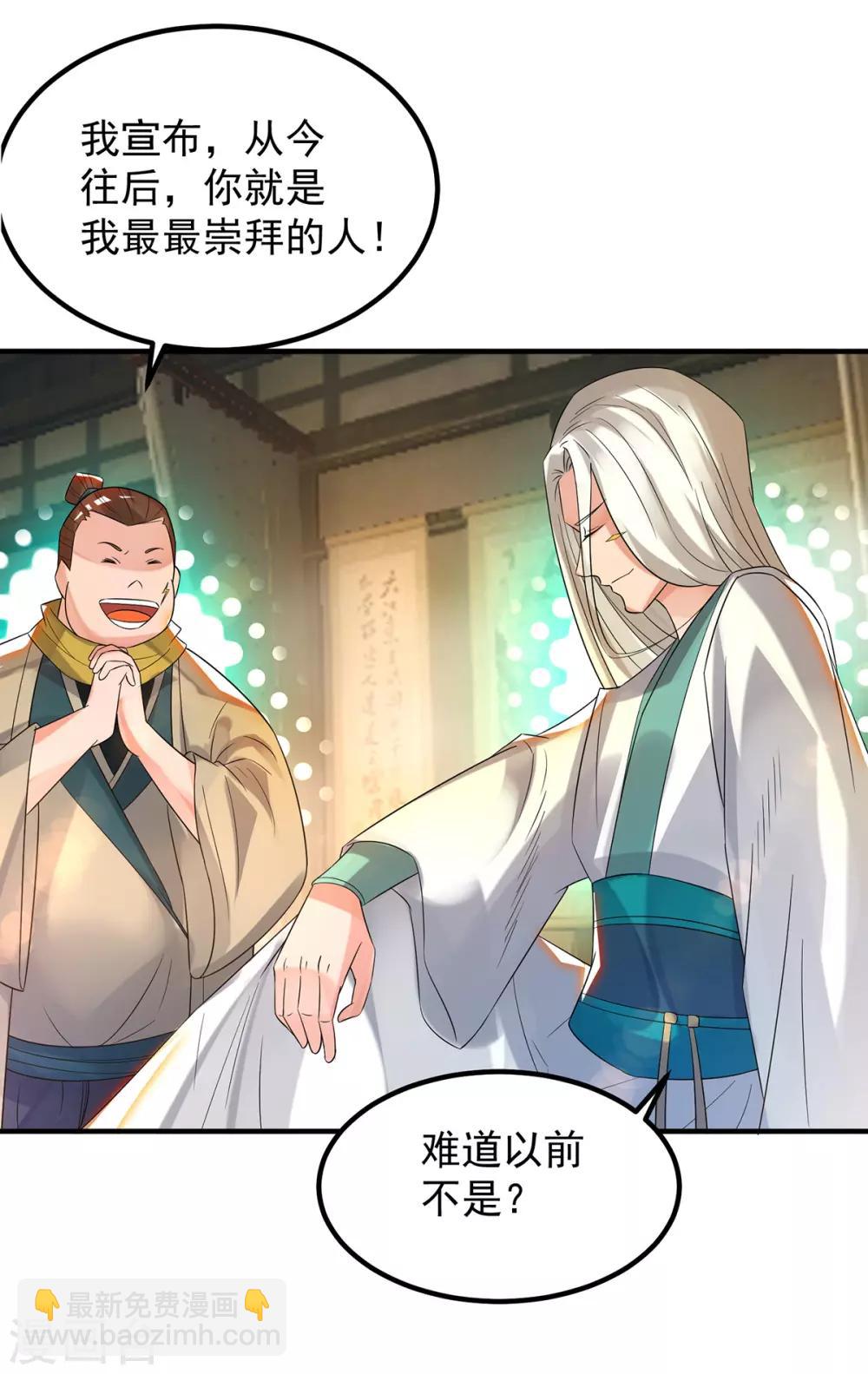 第33话 降诸天之苦！52