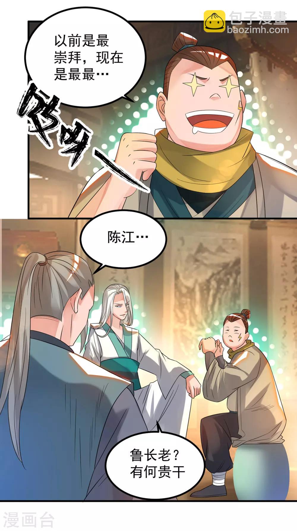第33话 降诸天之苦！53