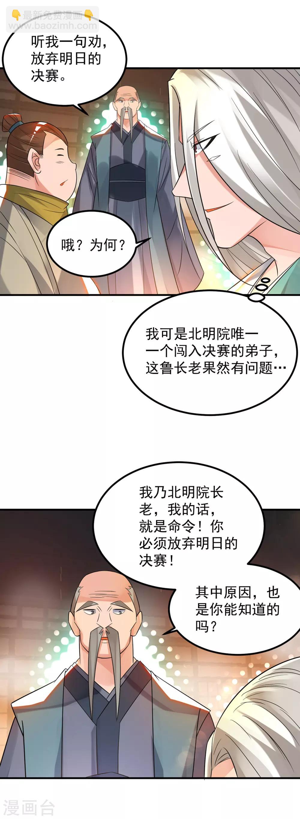 第33话 降诸天之苦！54