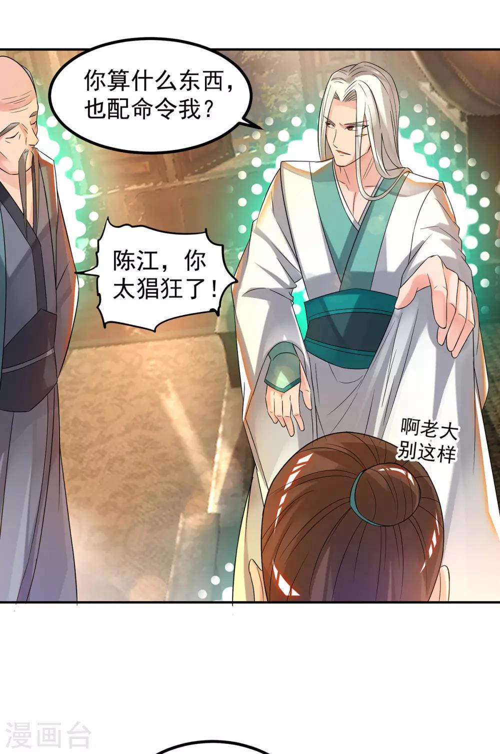 第33话 降诸天之苦！55