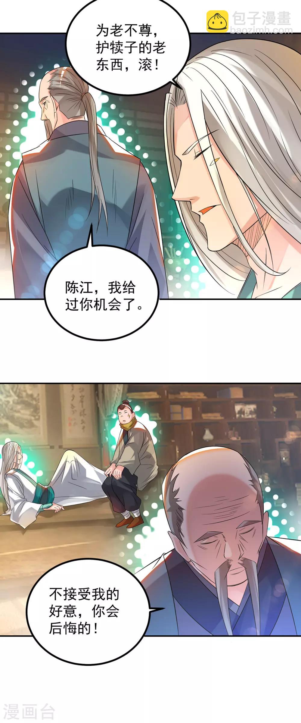 第33话 降诸天之苦！56