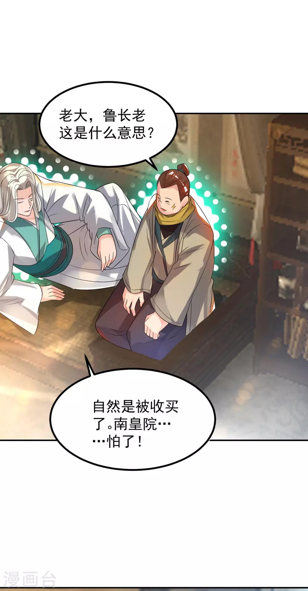 第33话 降诸天之苦！57