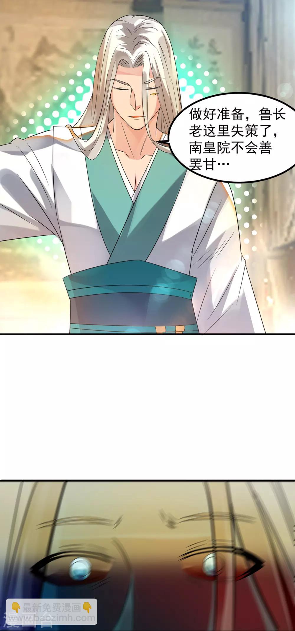 第33话 降诸天之苦！58