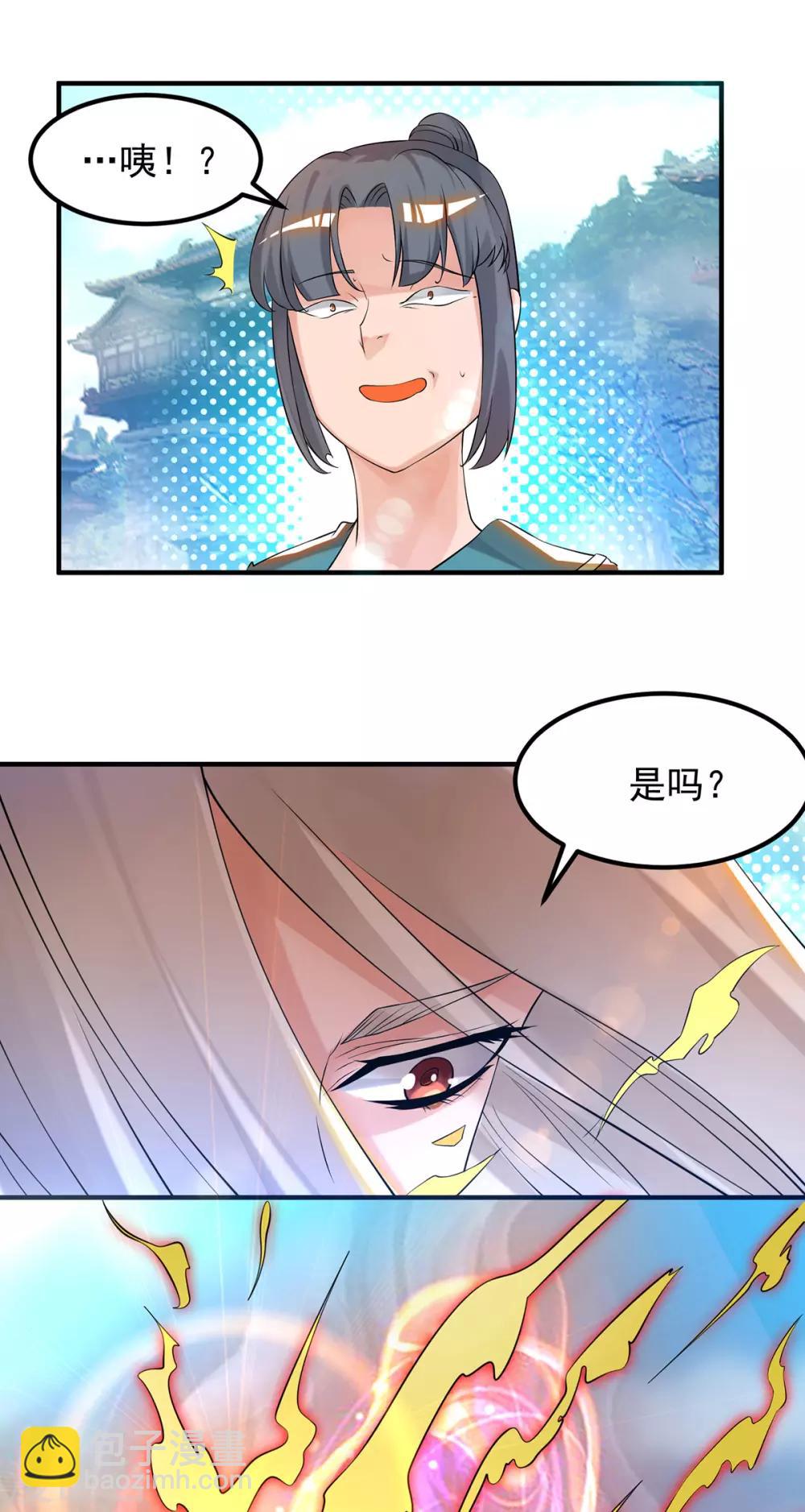 第33话 降诸天之苦！6