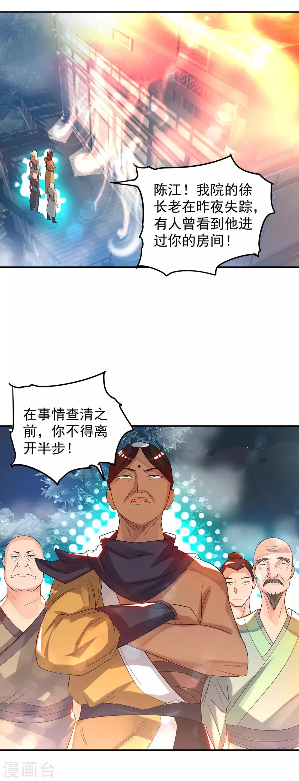 第33话 降诸天之苦！60