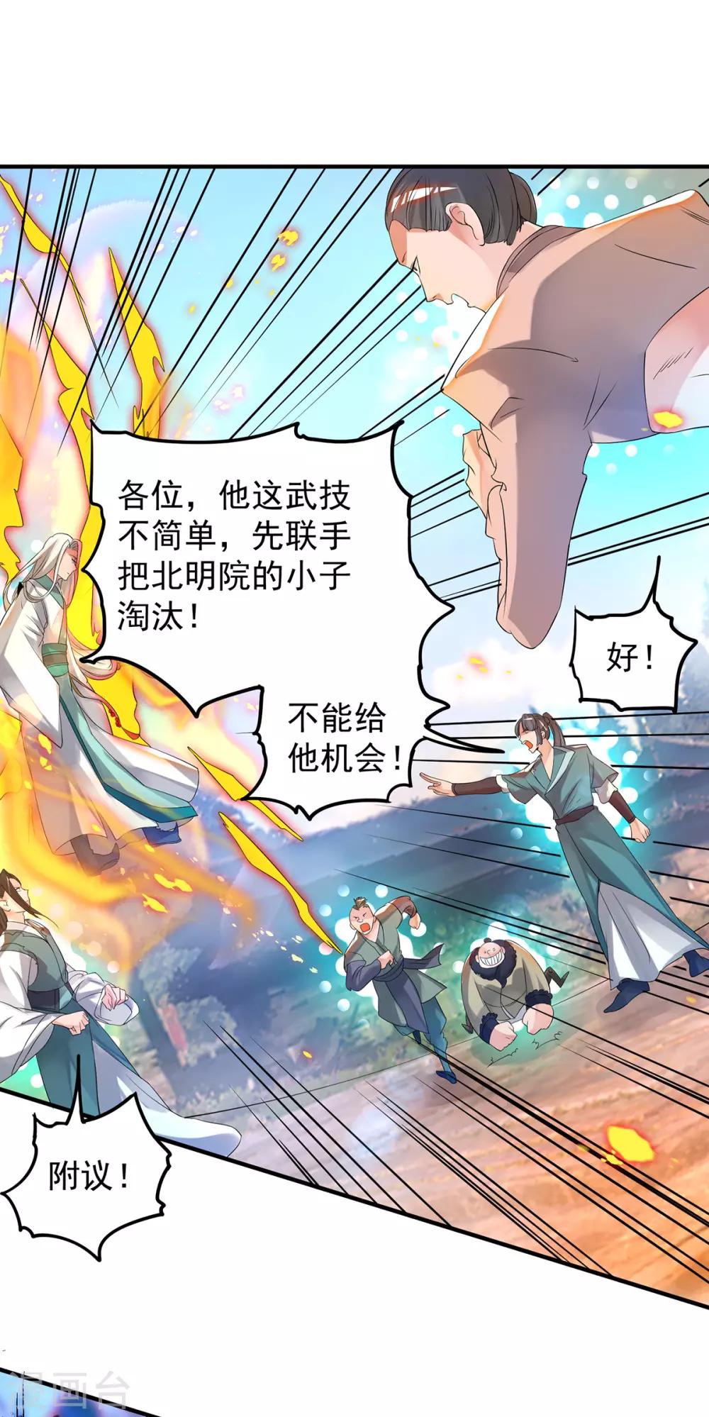 第33话 降诸天之苦！9