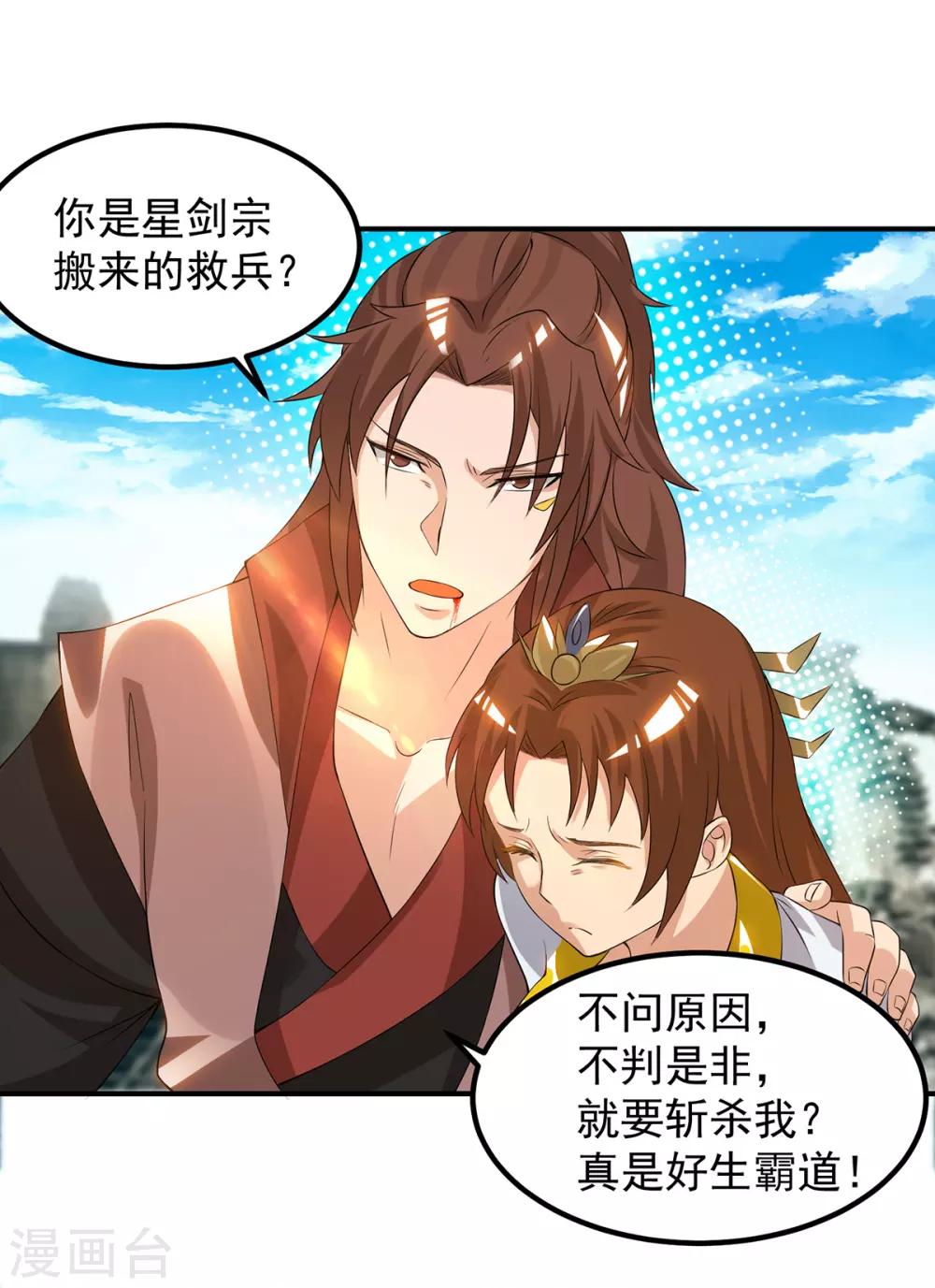 第42话 武师？很牛吗？1