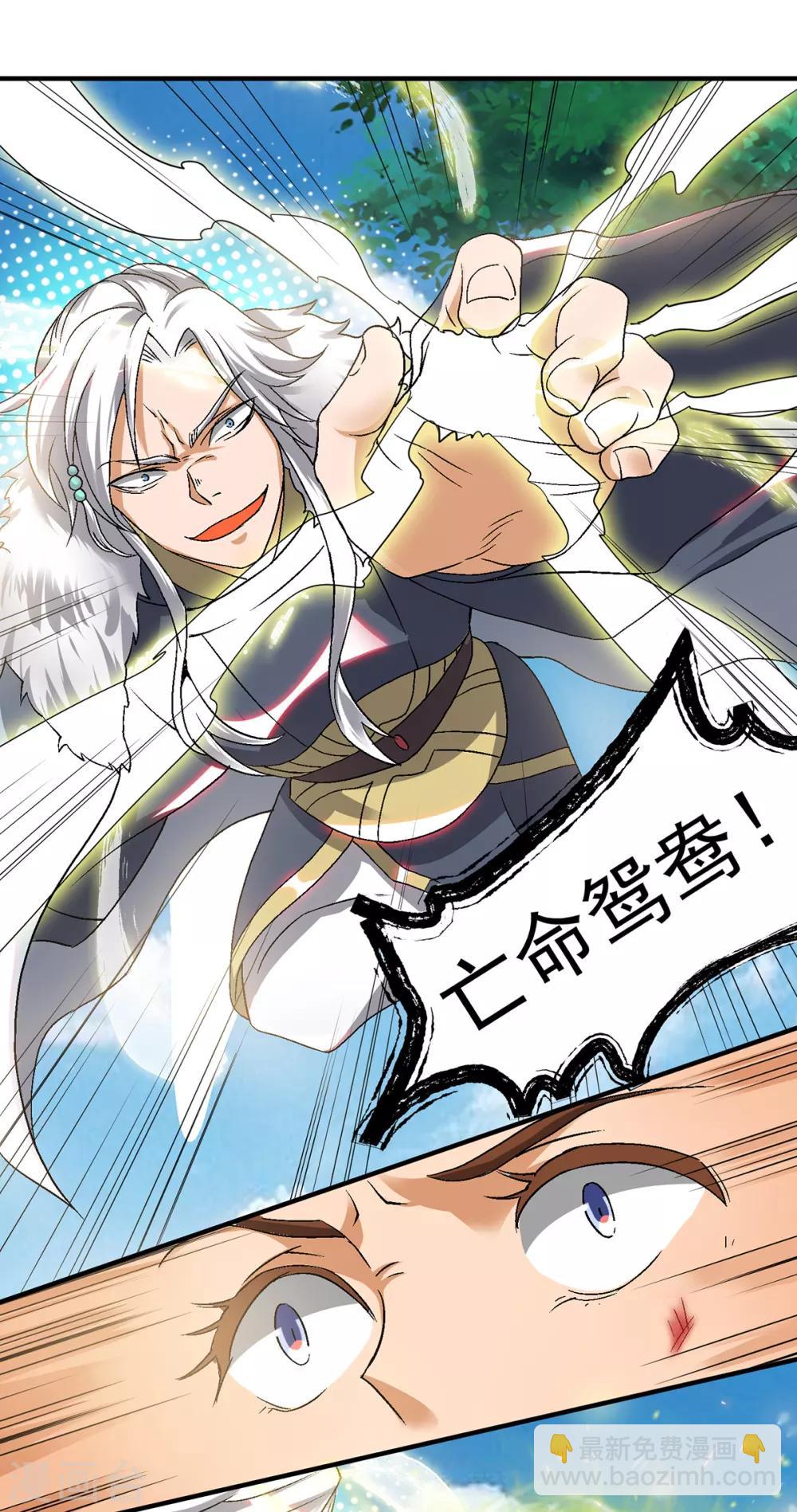 第42话 武师？很牛吗？10