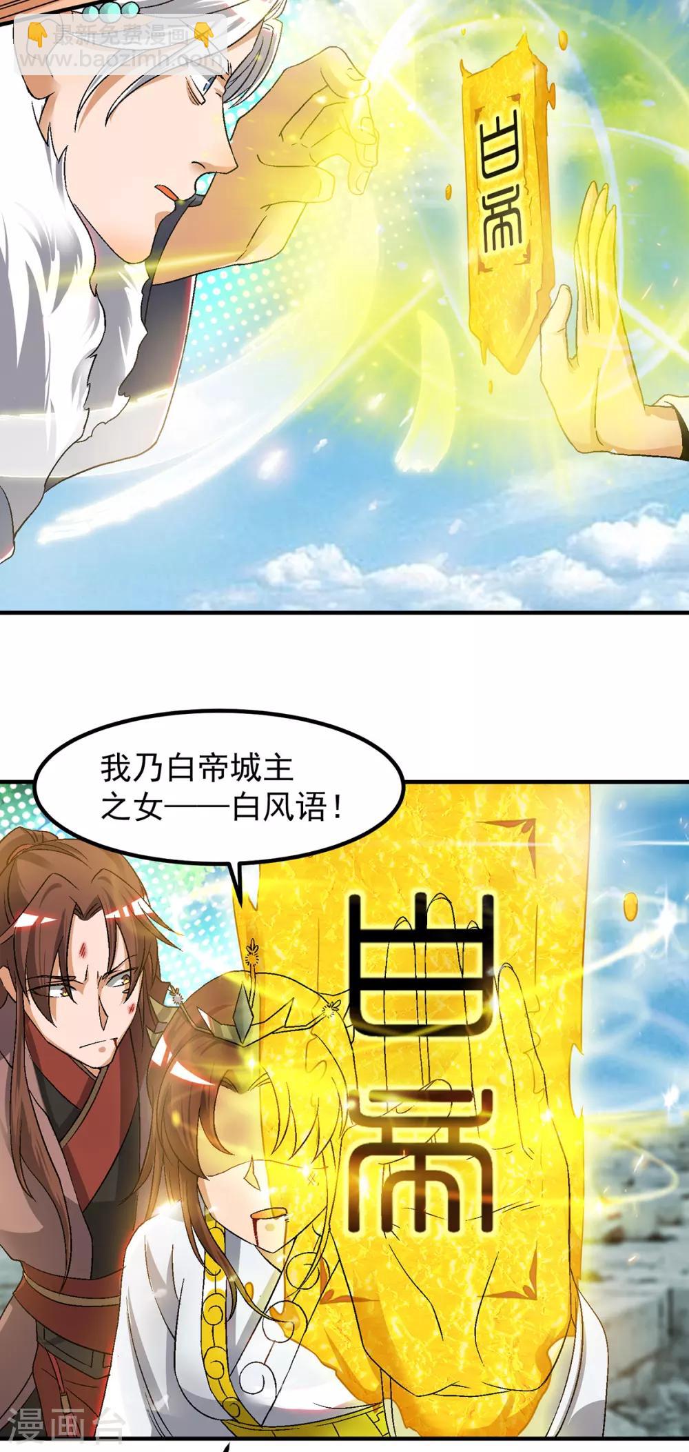 第42话 武师？很牛吗？11