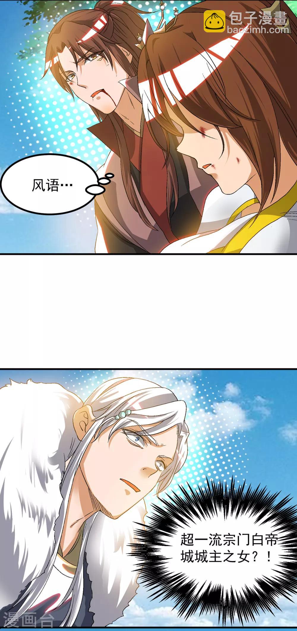 第42话 武师？很牛吗？13