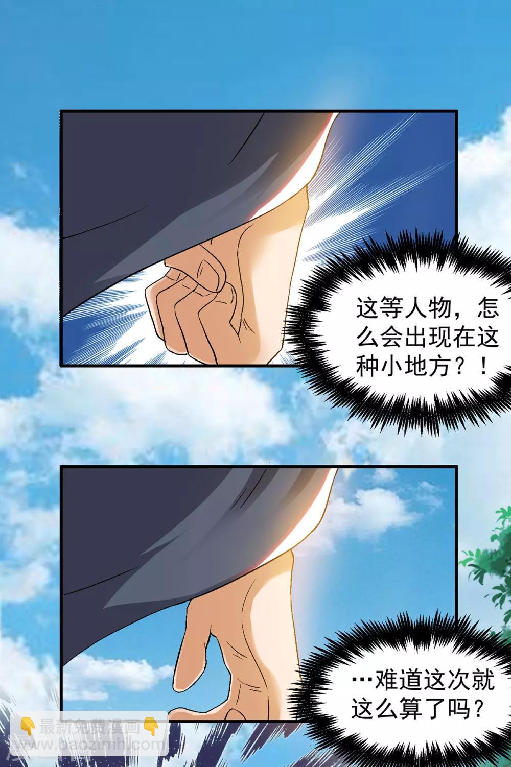 第42话 武师？很牛吗？14