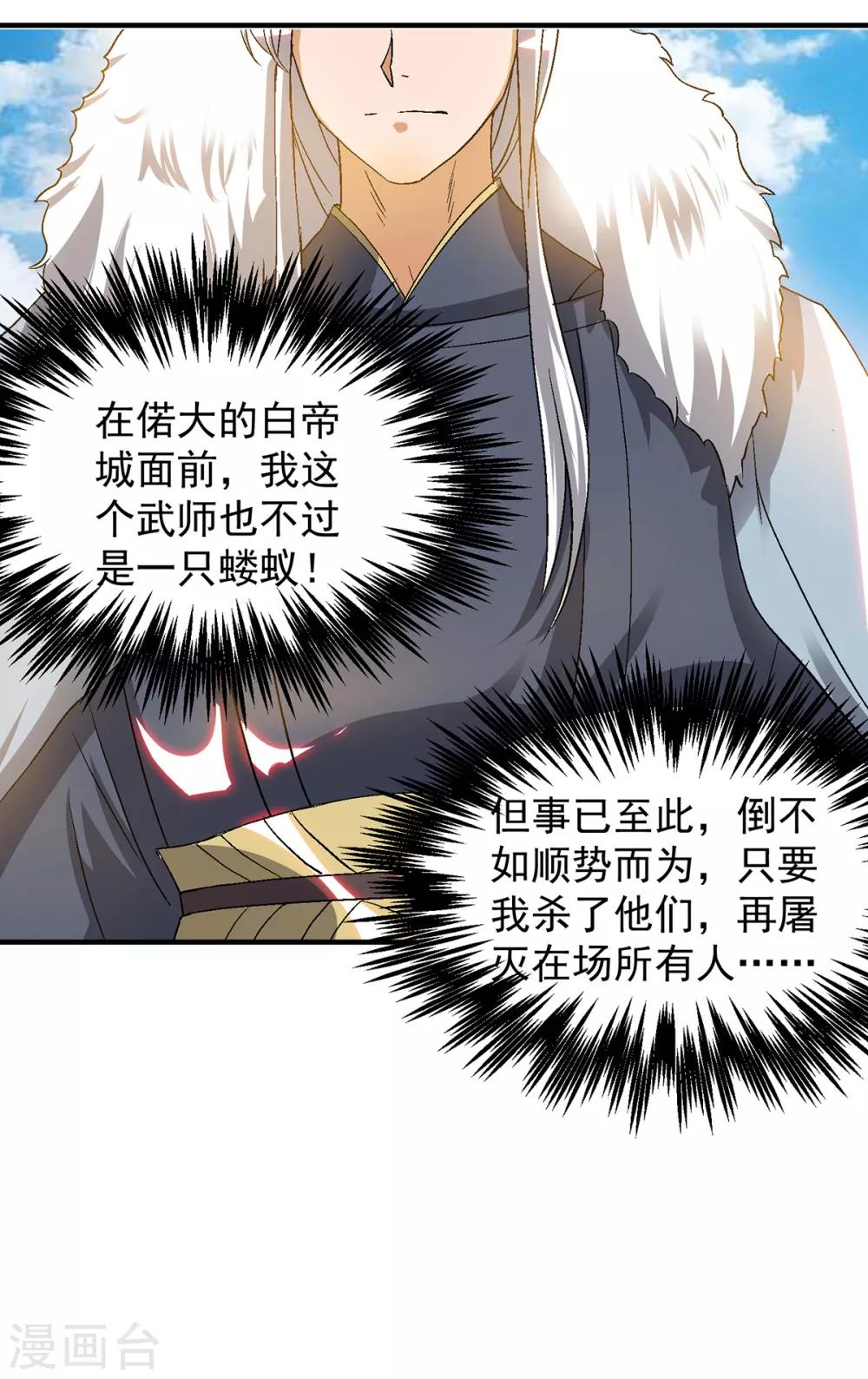 第42话 武师？很牛吗？16
