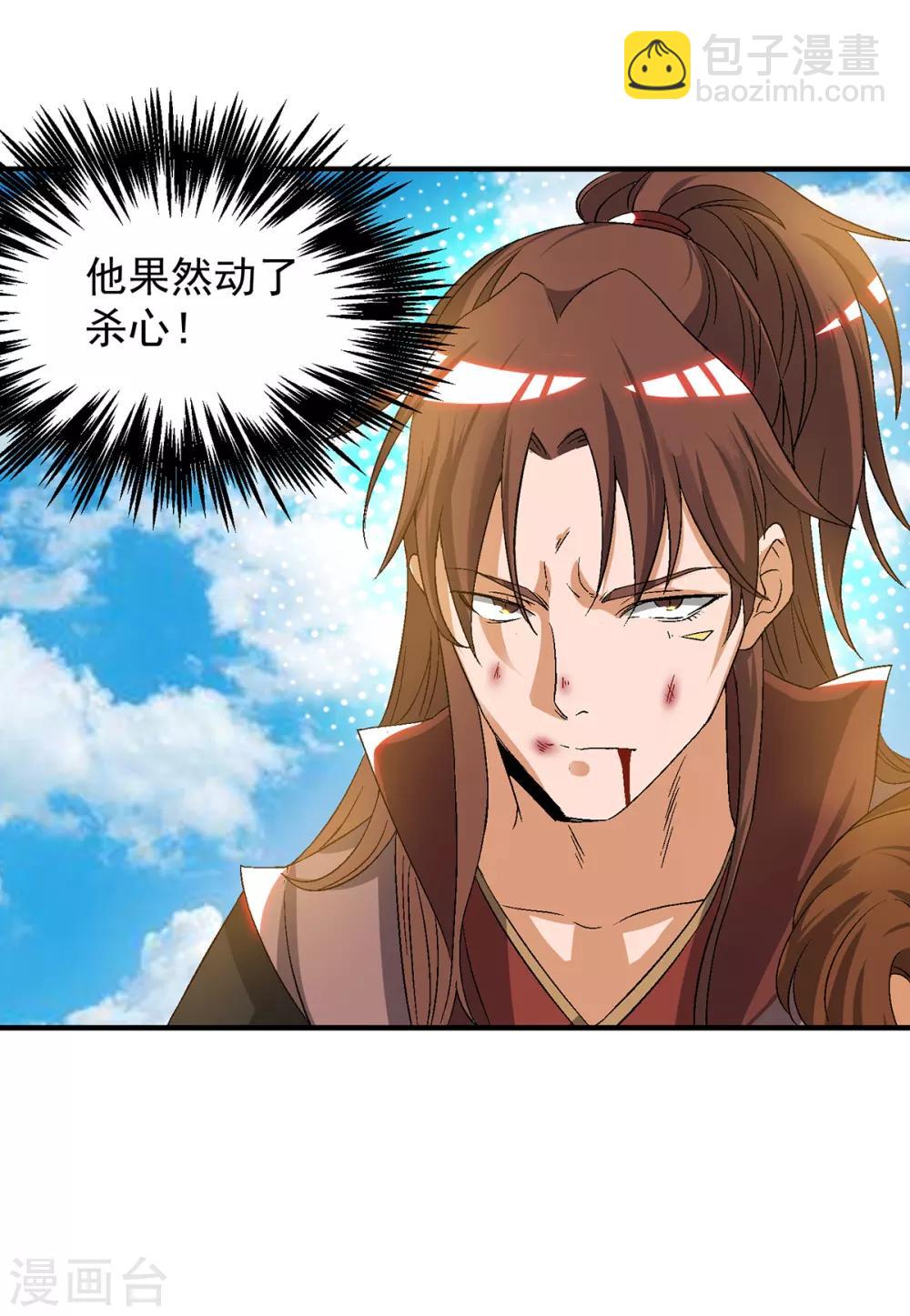 第42话 武师？很牛吗？18