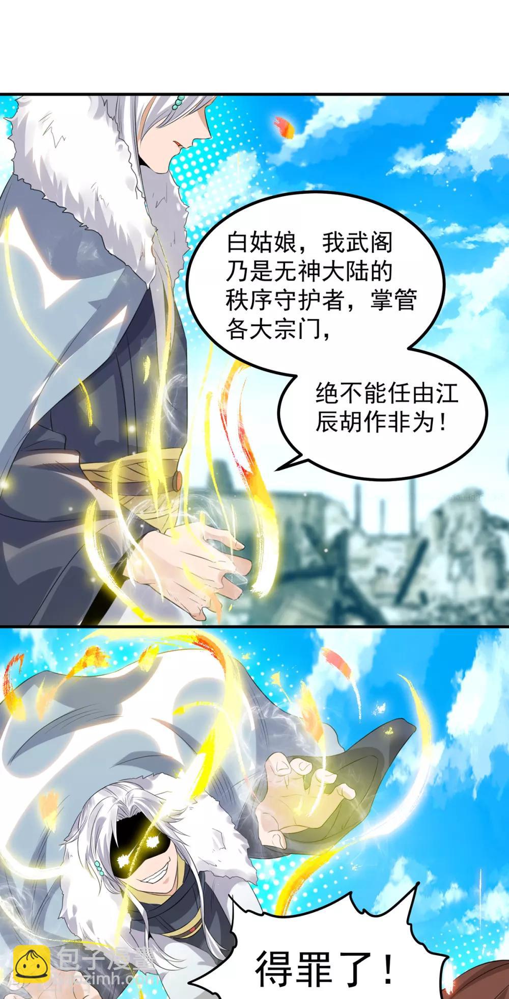 第42话 武师？很牛吗？19