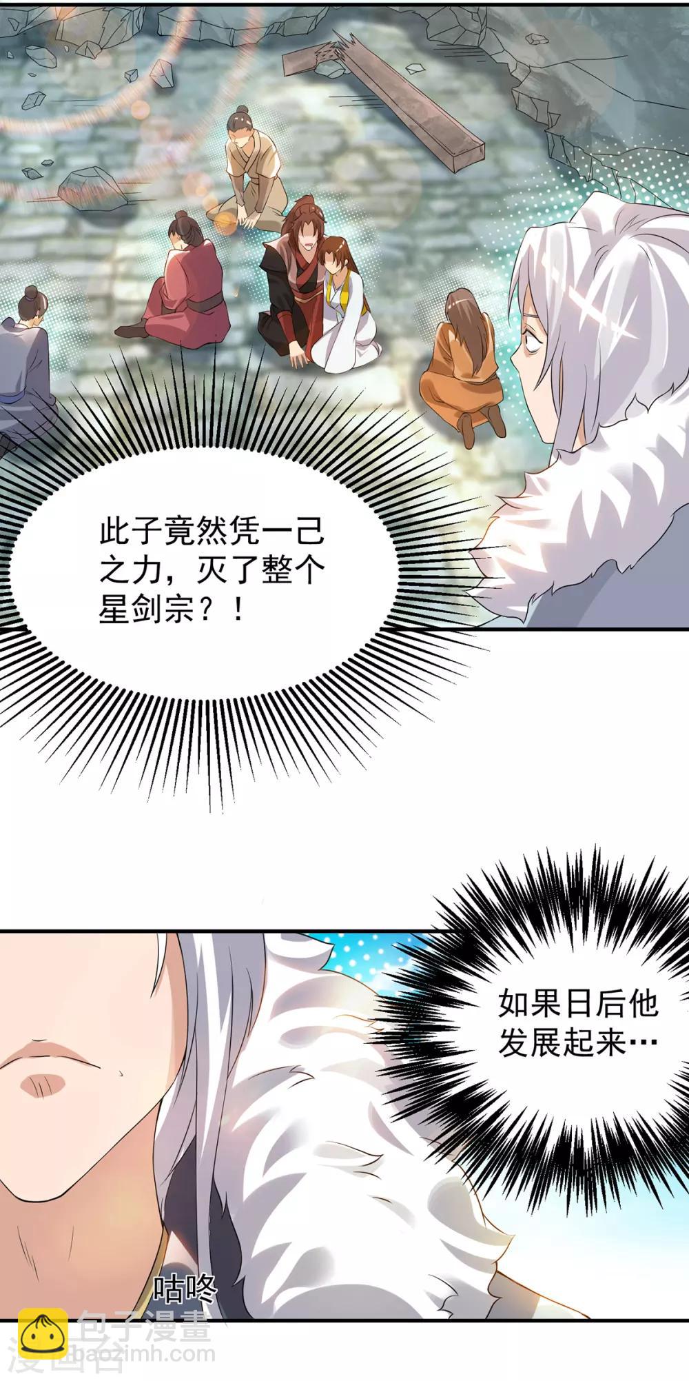 第42话 武师？很牛吗？2
