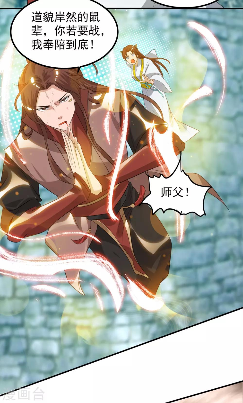 第42话 武师？很牛吗？21