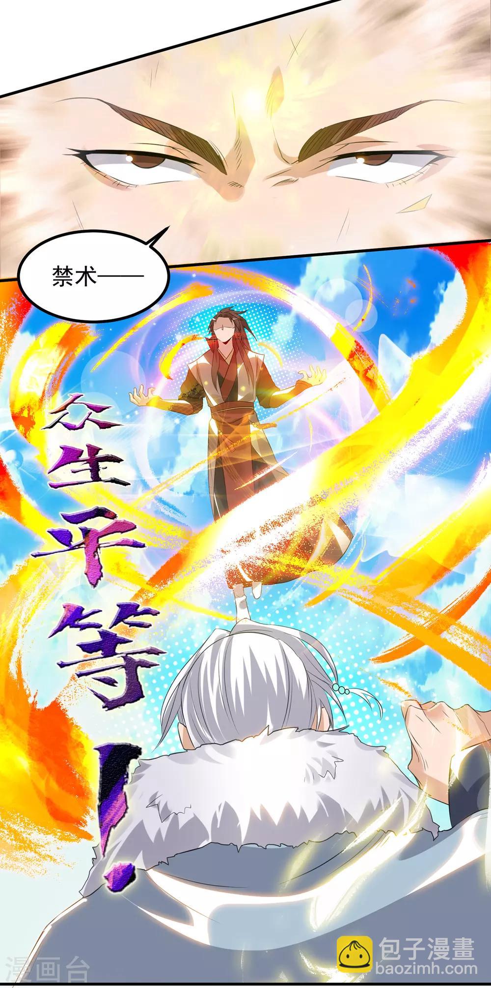 第42话 武师？很牛吗？22