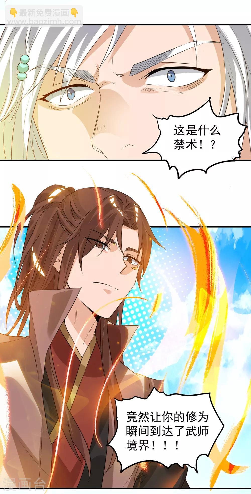 第42话 武师？很牛吗？23
