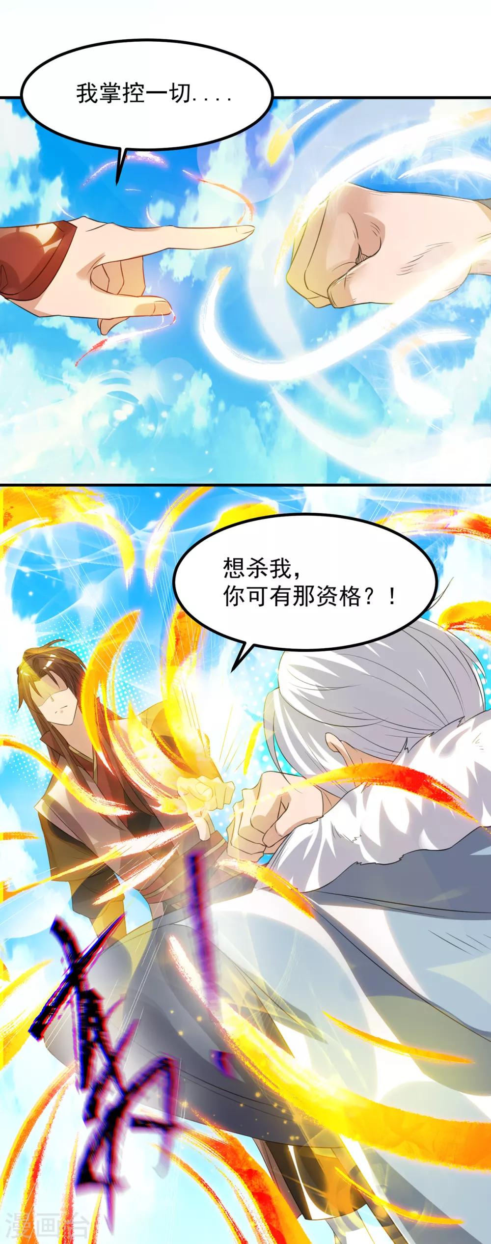 第42话 武师？很牛吗？25