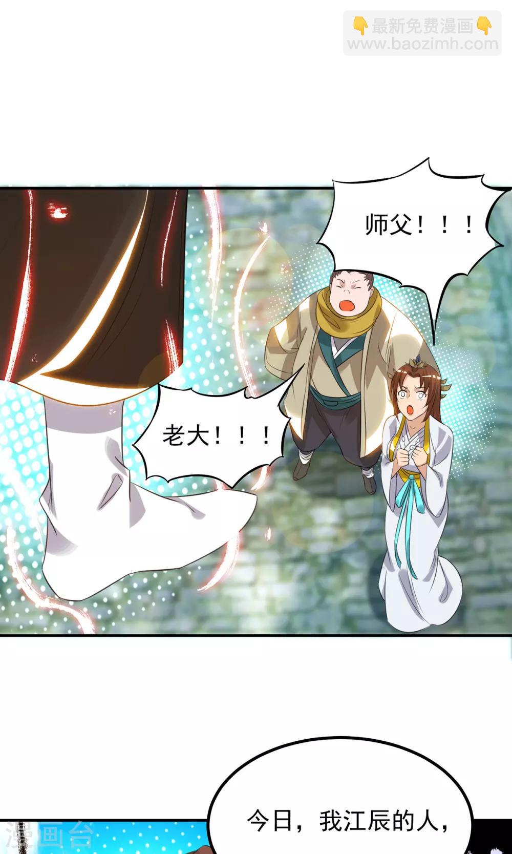 第42话 武师？很牛吗？29