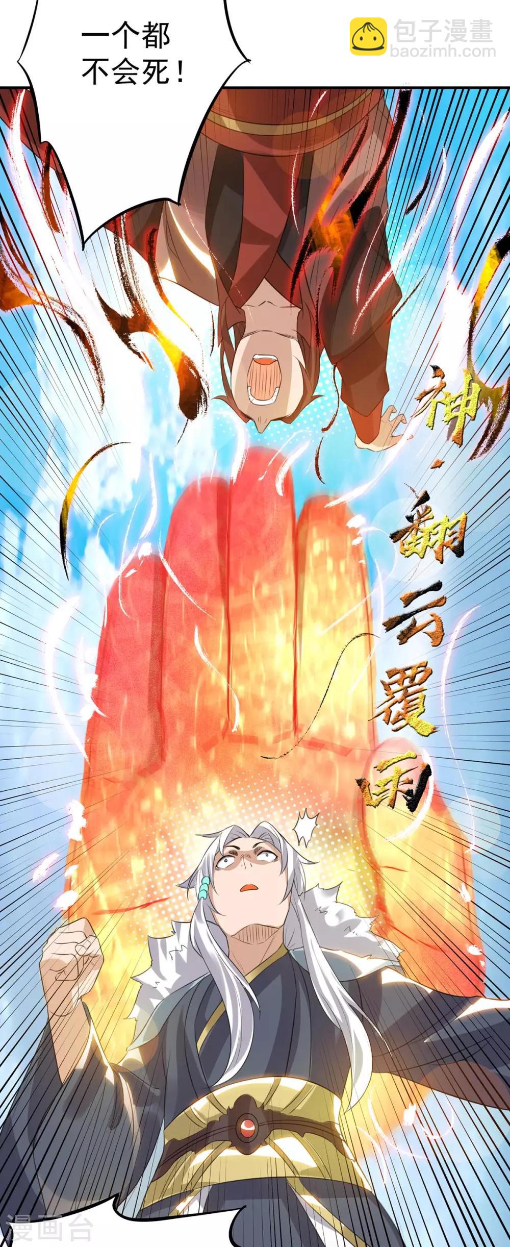 第42话 武师？很牛吗？31