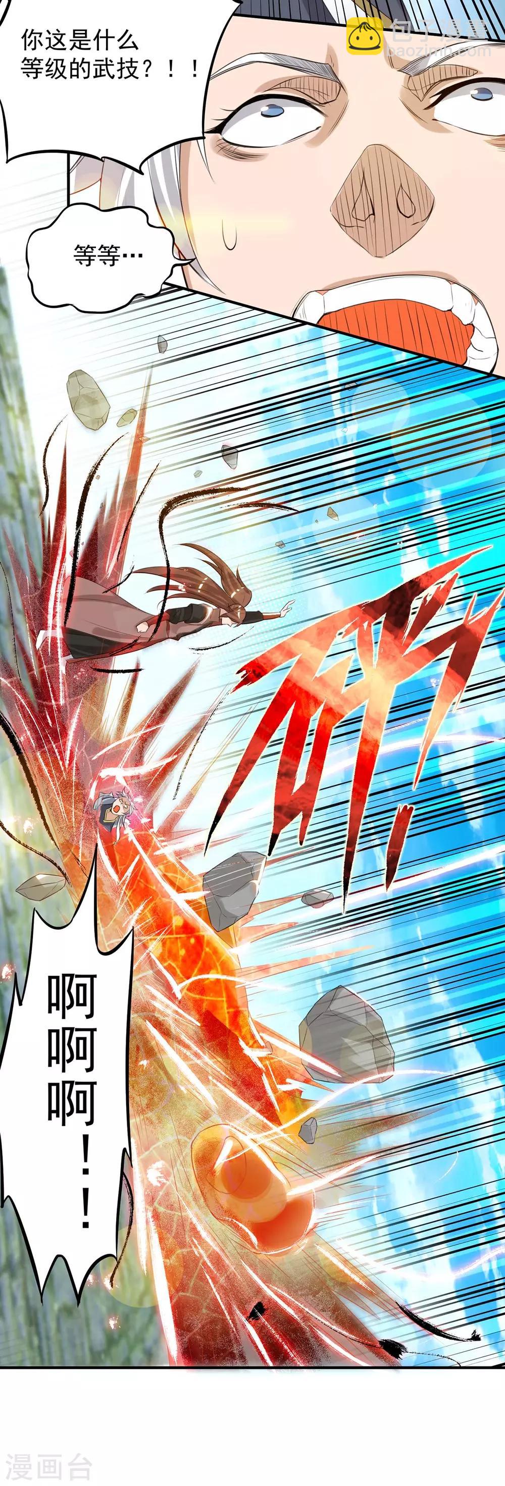 第42话 武师？很牛吗？32