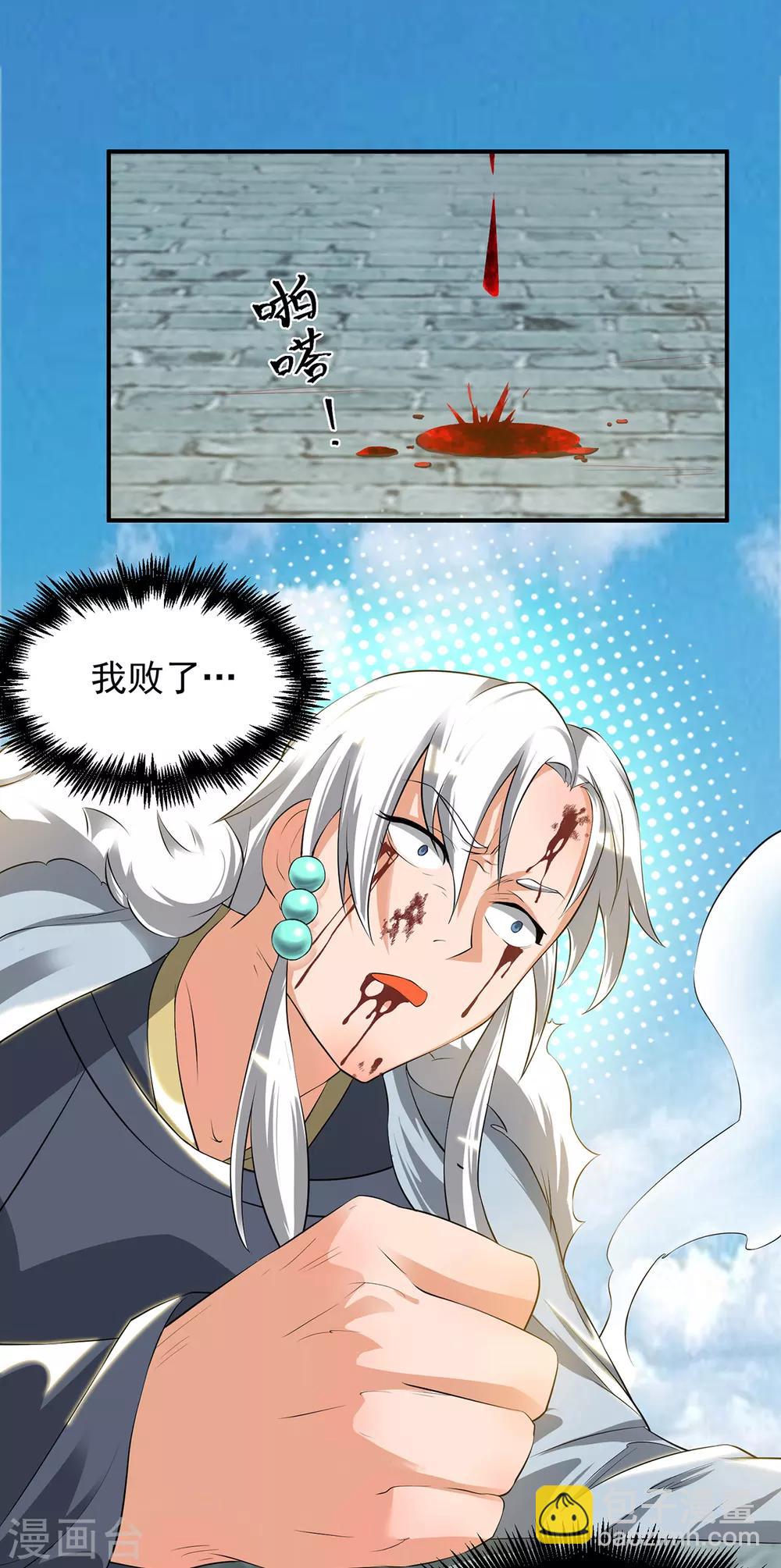 第42话 武师？很牛吗？33