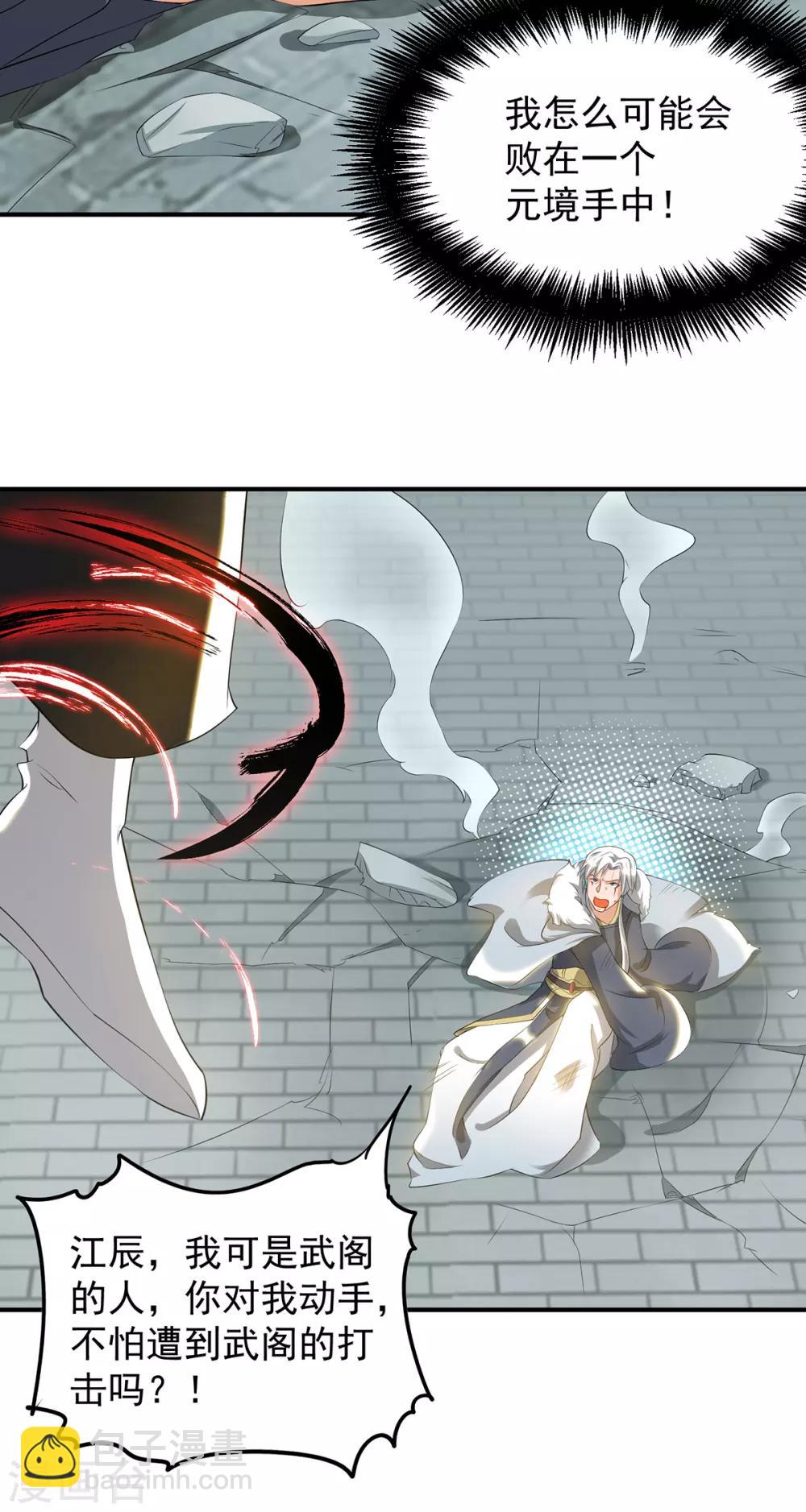 第42话 武师？很牛吗？34