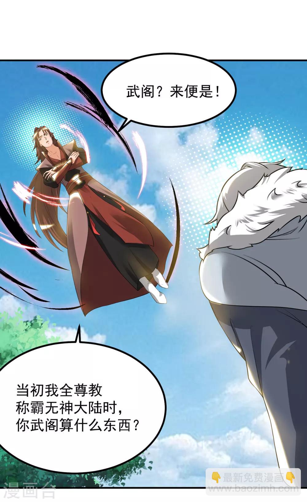第42话 武师？很牛吗？35