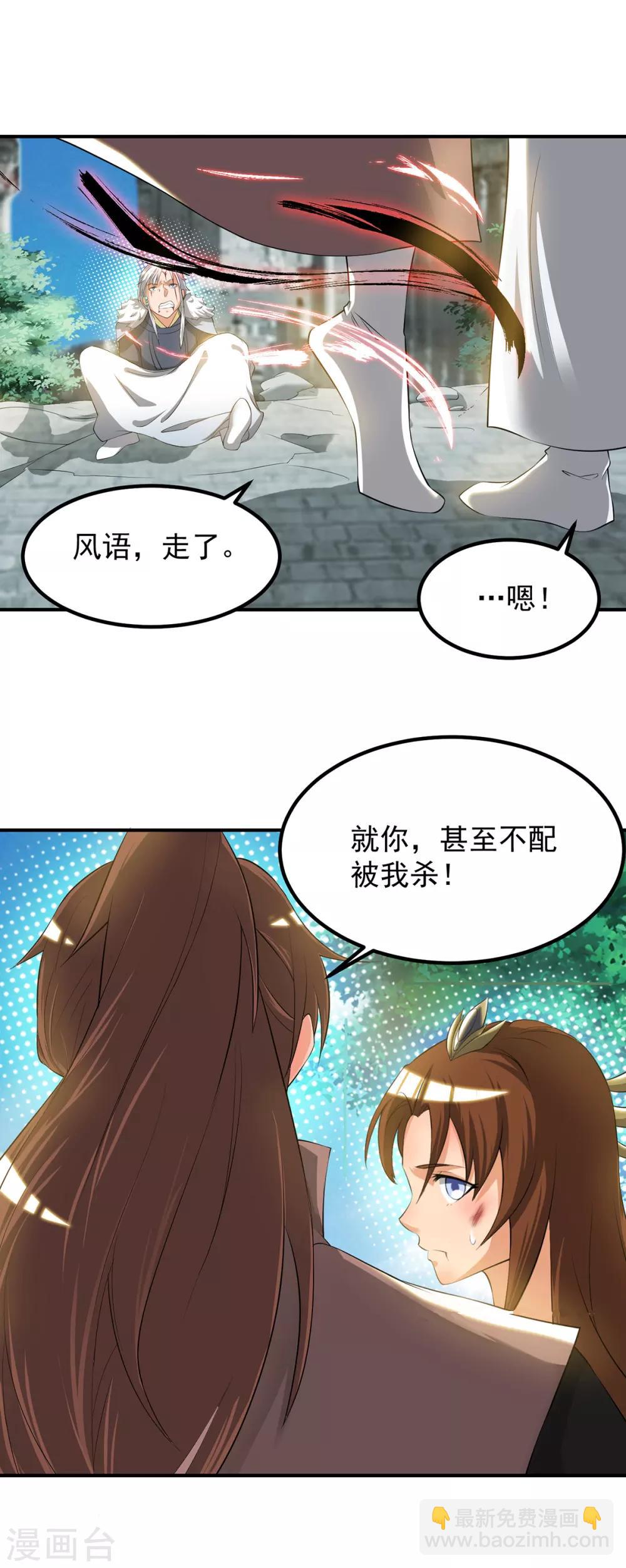 第42话 武师？很牛吗？36