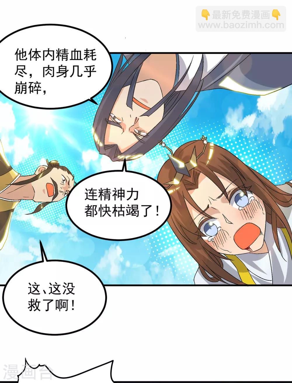 第42话 武师？很牛吗？45