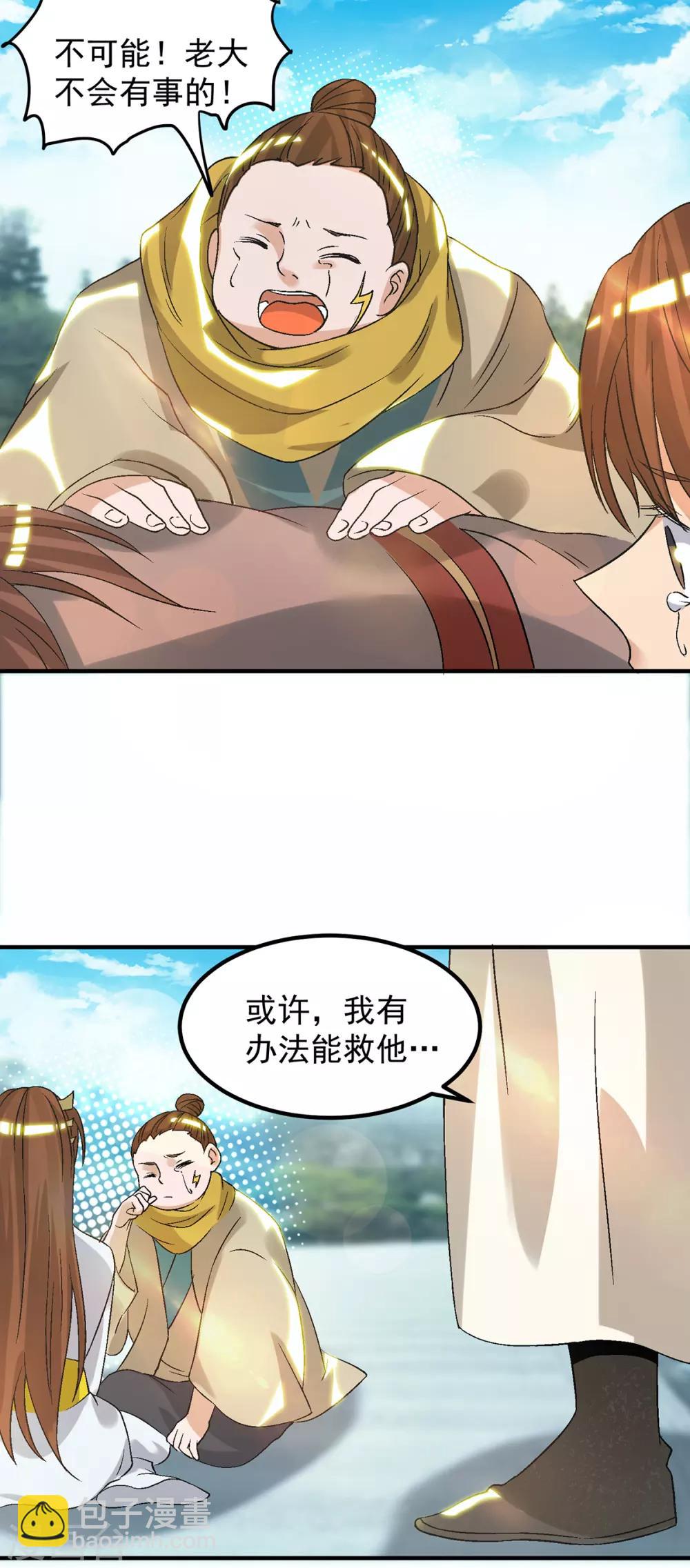 第42话 武师？很牛吗？46