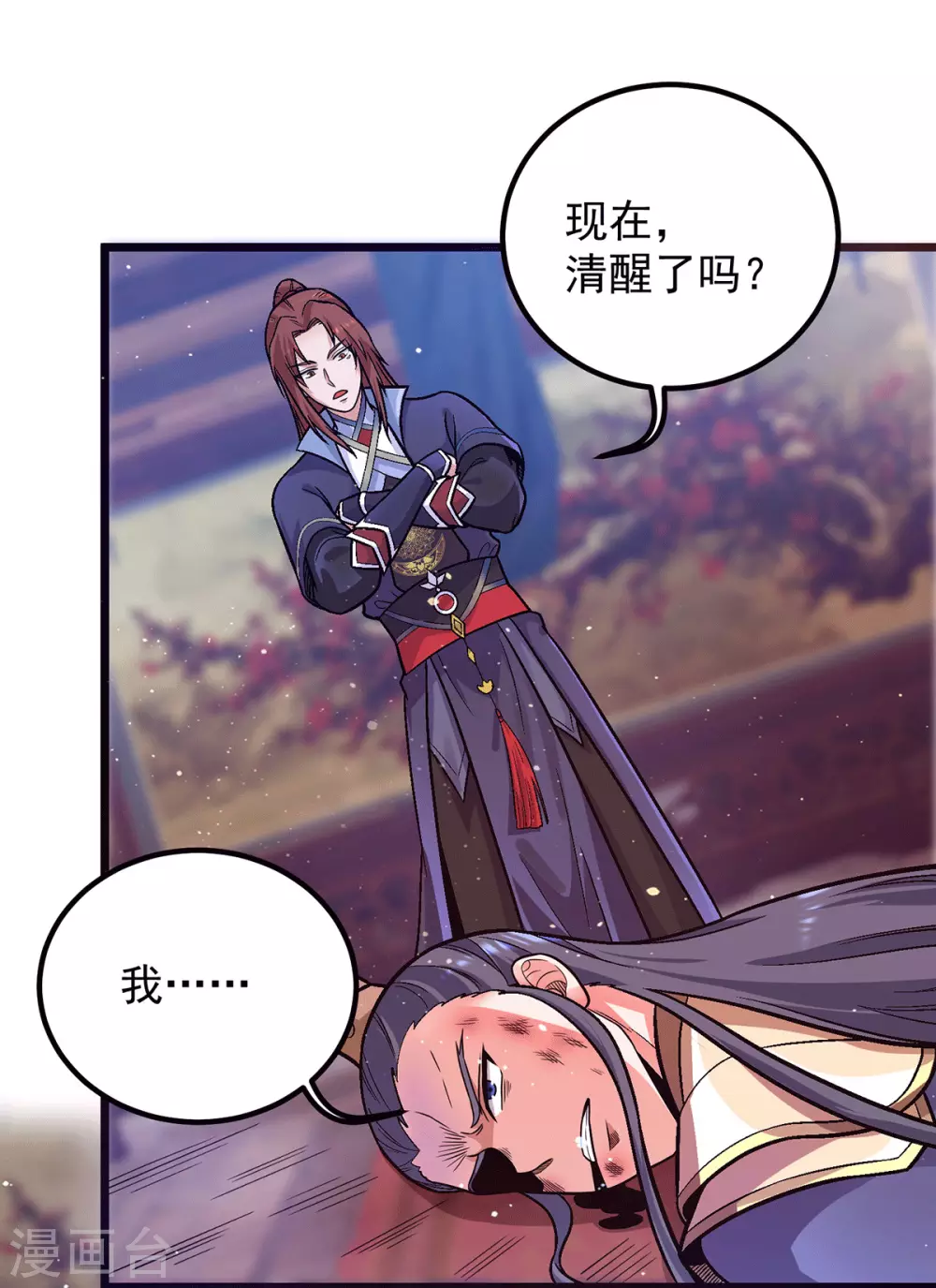 第138话 你要和你祖宗斗？11